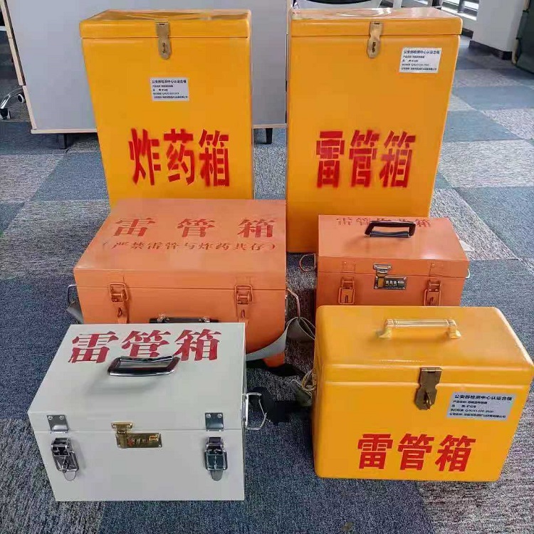 通州矿山民爆物品存储怕违规？火工品存放箱这样选才合规又安全